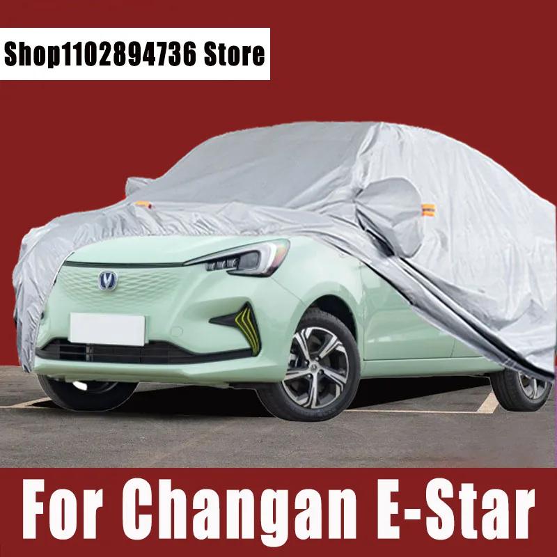 Changan E-Star ڵ ü Ŀ, ߿ ¾ UV ȣ,    ȣ, ڵ ȣ Ŀ